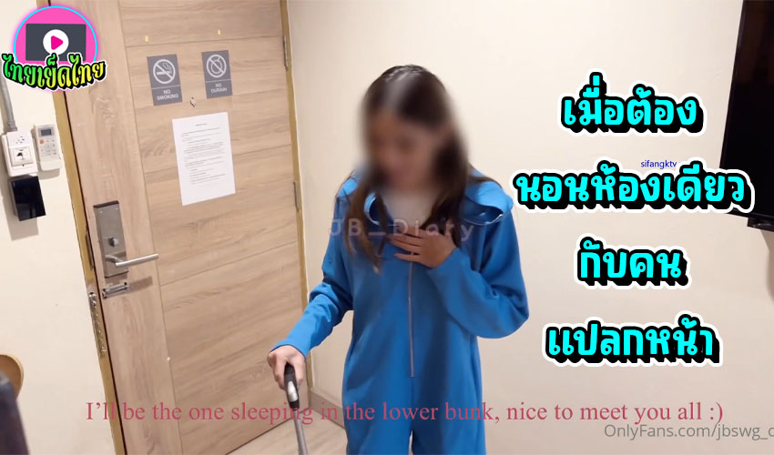 เมื่อสาวไทย นักท่องเที่ยวแบบ Backpack นอนโรงแรมห้องรวมกับผู้ชายสองคน งานนี้มีเรื่องเสียวๆทั้งคืนแน่ๆ