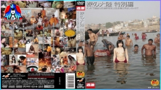 หนังโป๊ญีปุ่นฟรี NHDTA-286 สาวเย็ดกับเเฟนไม่มันอยากลองมีเพศสัมพันธ์นักบวชข้างถนนในประเทศอินเดีย เจอจับเย็ดอย่างรื่นรมณ์ระบายความเงี่ยน