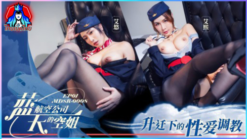 หนังโป๊จีน MDSR-0008-1 สองสาวเเอร์สวยสายการบินสีฟ้า Ai Xi & Ai You เจอผู้บริหารวางเเผนเบ็ดหีจับเย็ดสวิงกิ้งโม๊คควยเล้าโลมจนเงี่ยนจับยืนเย็ดกระเเทกหีในอ่างโคตรฟิน